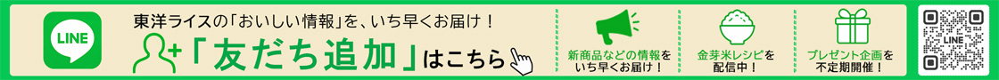 LINEのご紹介