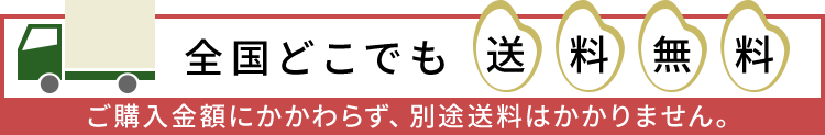 金芽米・オンラインショップレギュラー商品一覧
