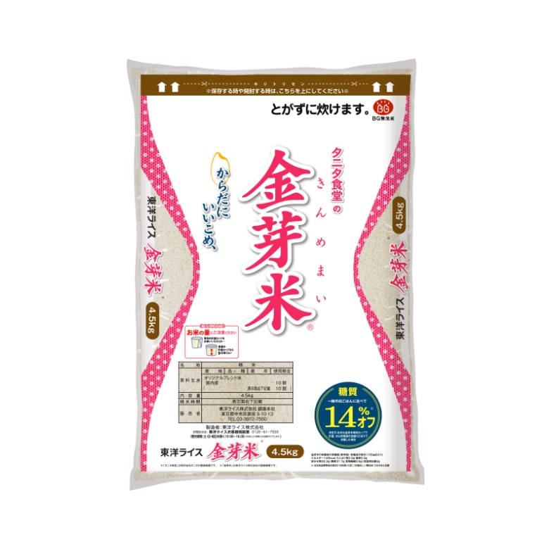タニタ食堂の金芽米