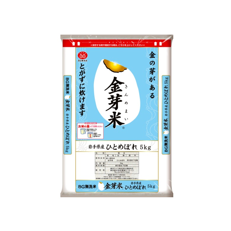 金芽米岩手県産ひとめぼれ