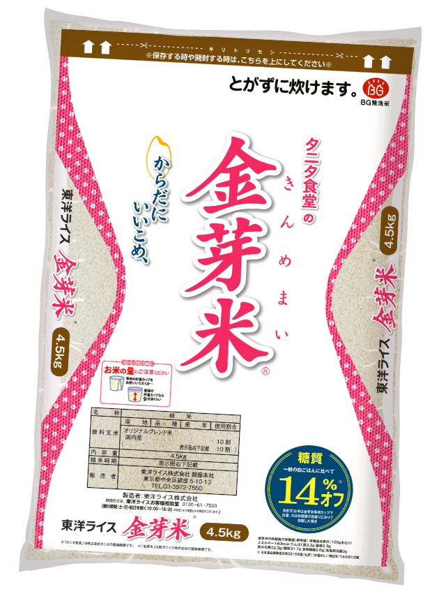 タニタ食堂の金芽米