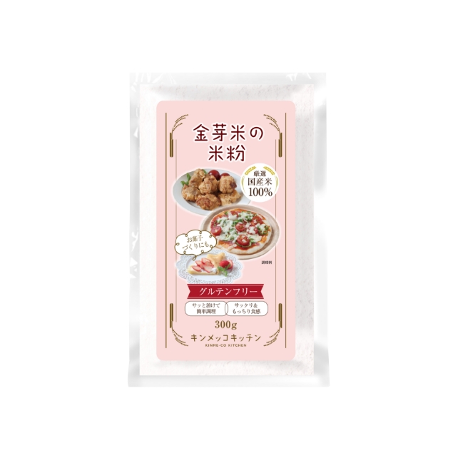 金芽米の米粉