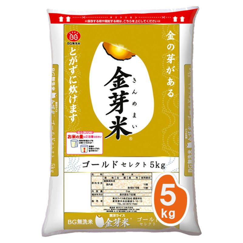 金芽米 ゴールドセレクト 5kg 【送料無料】 | 金芽米・オンラインショップ