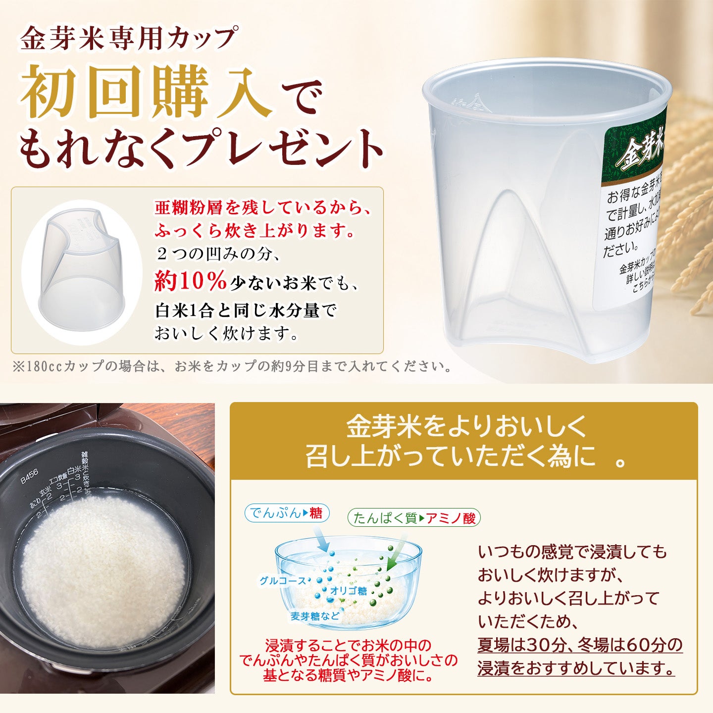 金芽米 ゴールドセレクト 5kg 【送料無料】 | 金芽米・オンラインショップ