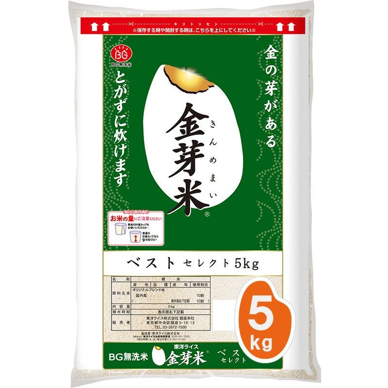 ■定期お届け便■ 金芽米 ベストセレクト 5kg