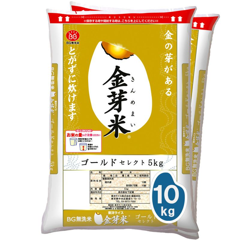 金芽米 ゴールドセレクト 10kg（5kg×2袋）