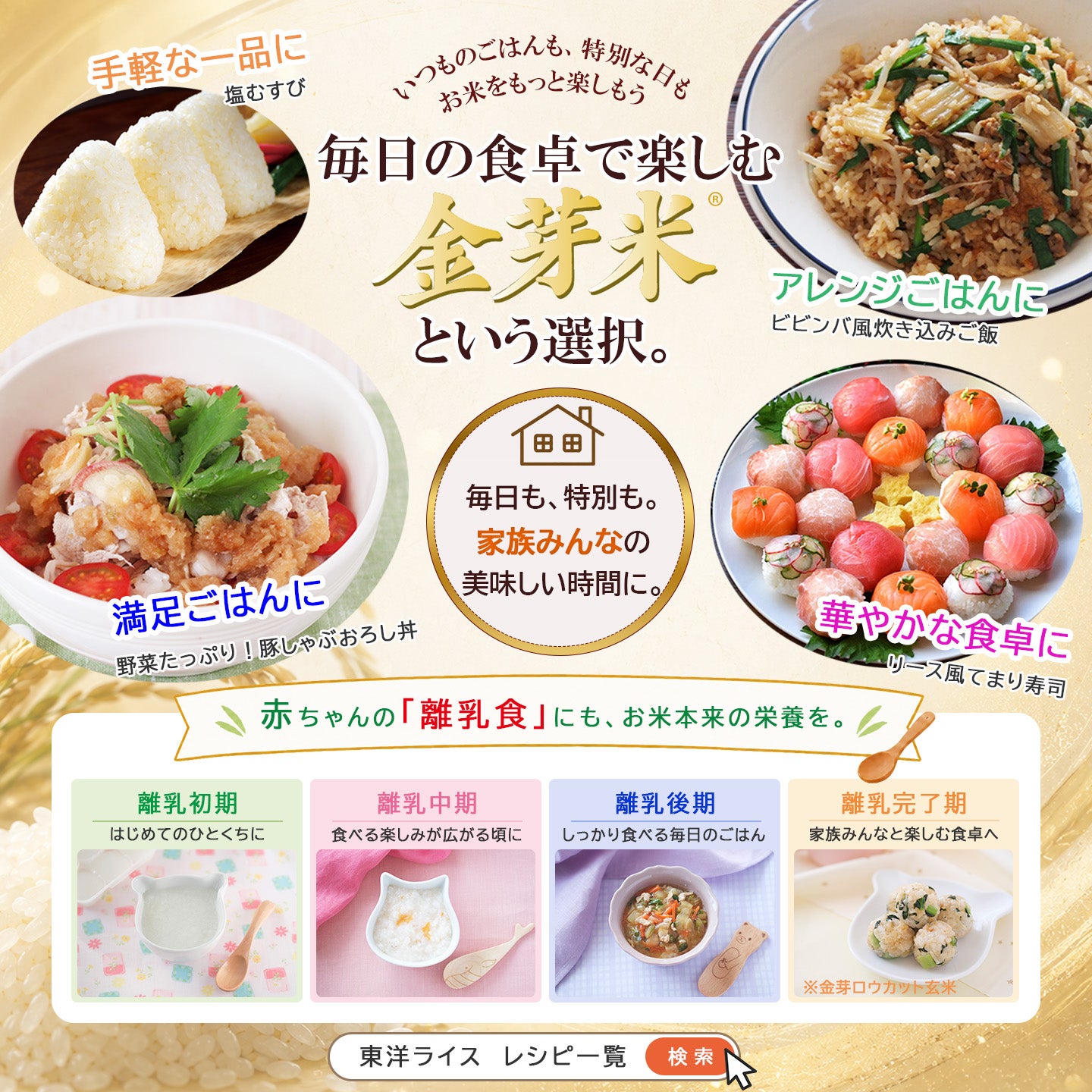 金芽米 ゴールドセレクト 10kg（5kg×2袋） 【送料無料】 | 金芽米