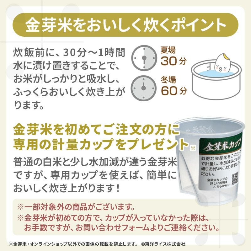 食品詰め合わせ　金芽米5キロ　まとめ売り　匿名配送　送料込み 楽天市場】【ふるさと納税】 金芽米 定期便 も選べる！ 3ヶ月 / 6ヶ月