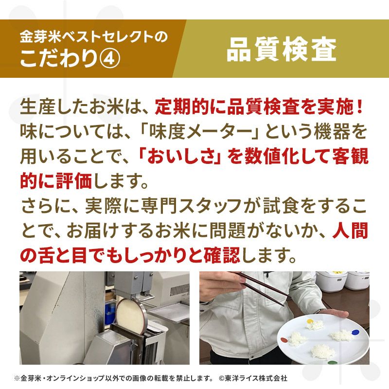 金芽米 ベストセレクト 10㎏（5kg×2袋） 【送料無料】 | 金芽米