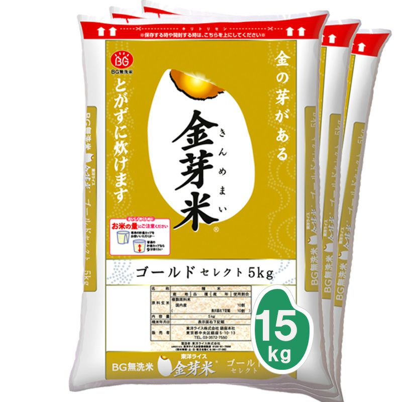 ■定期お届け便■ 金芽米 ゴールドセレクト 15kg