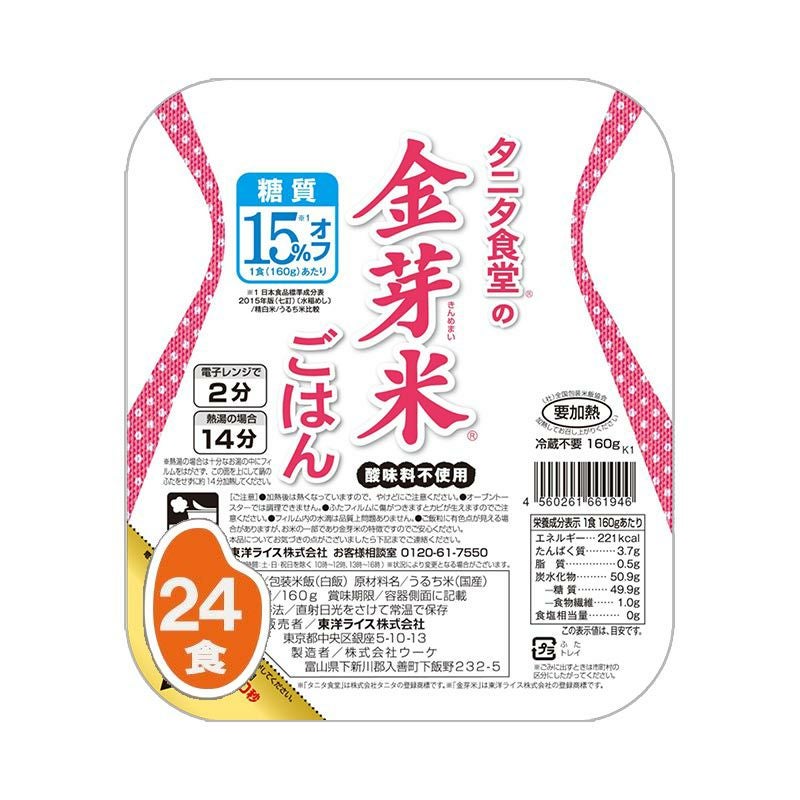 タニタ食堂の金芽米ごはん 160g×24食