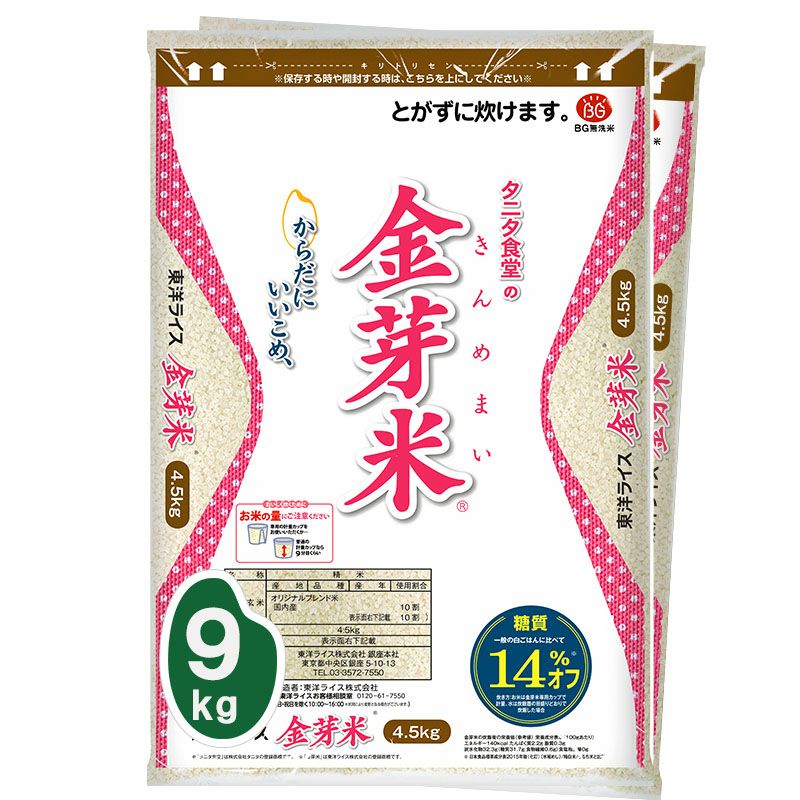 □定期お届け便□ タニタ食堂の金芽米 9kg（4.5kg×2袋） 【送料無料