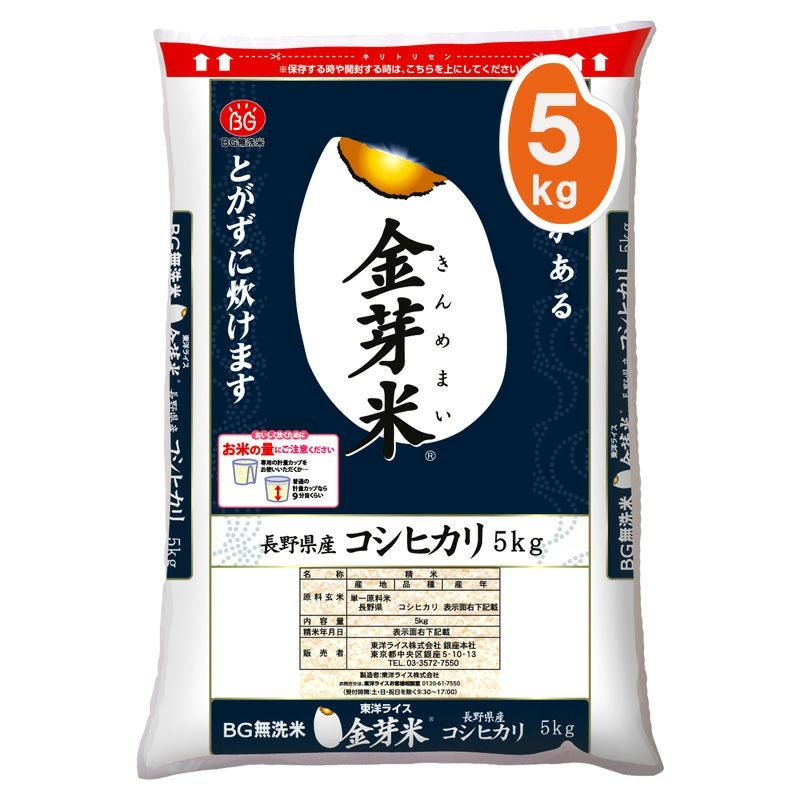 H30産コシヒカリ長野米 000000000178-01.jpg?size=l&w=