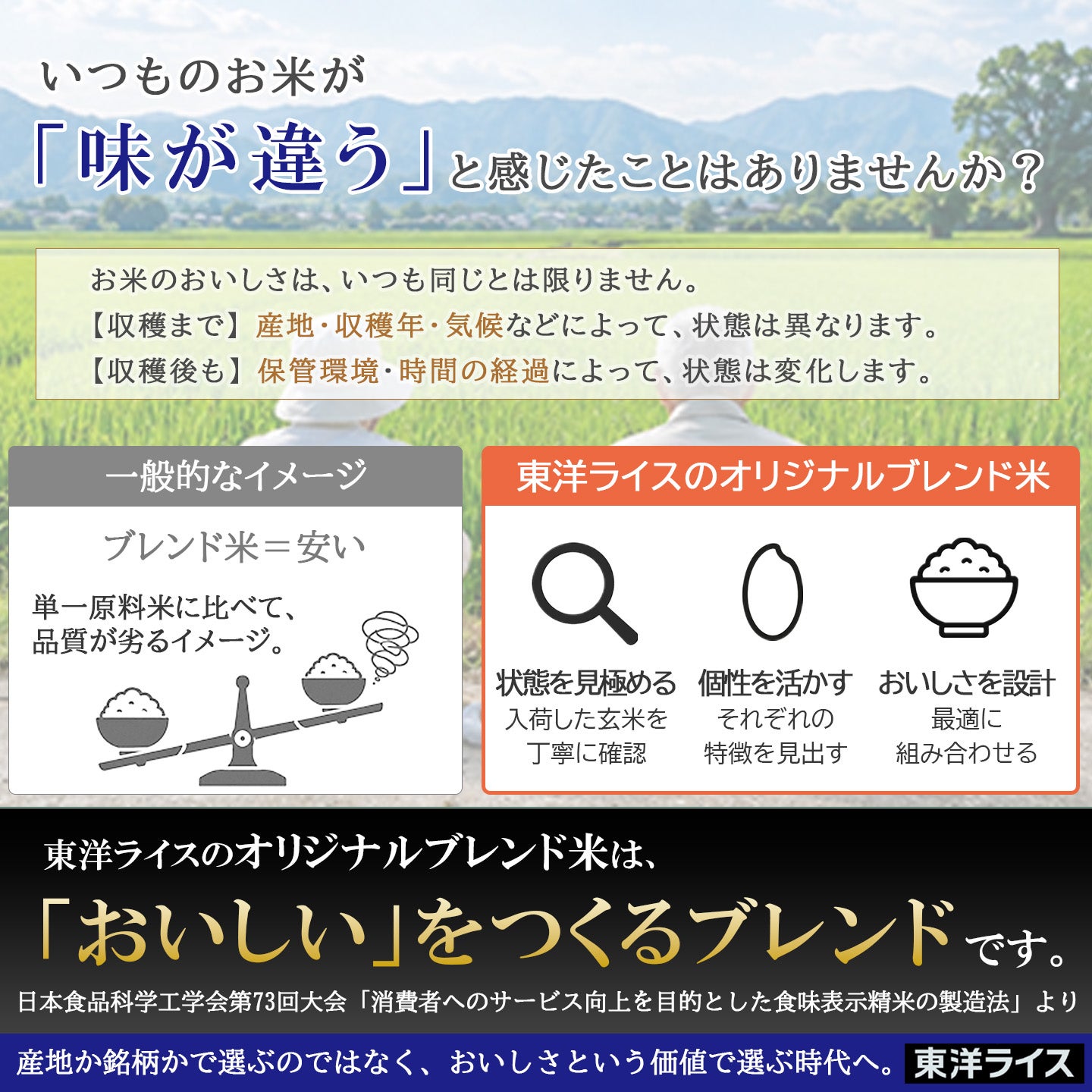 金芽米 ハイセレクト 4.5kg 【送料無料】 | 金芽米・オンラインショップ