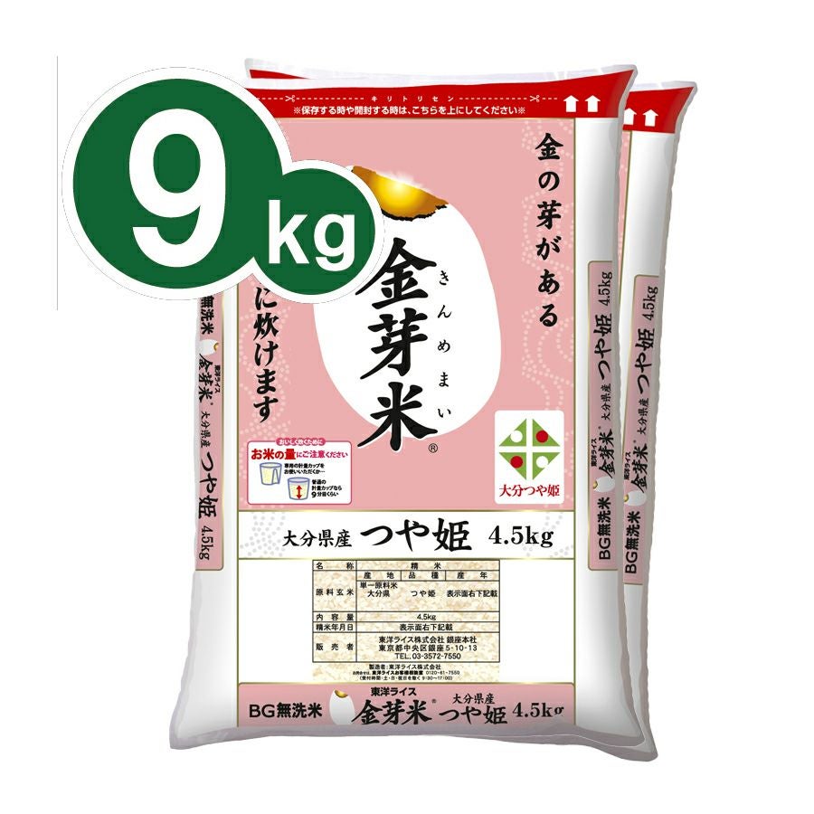 金芽米 大分県産つや姫 9kg（4.5kg×2袋） 【送料無料】 | 金芽米