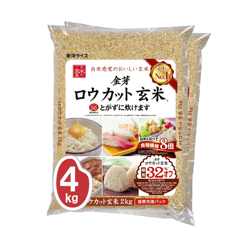 金芽ロウカット玄米 4kg（2kg×2袋） 【送料無料】 | 金芽米