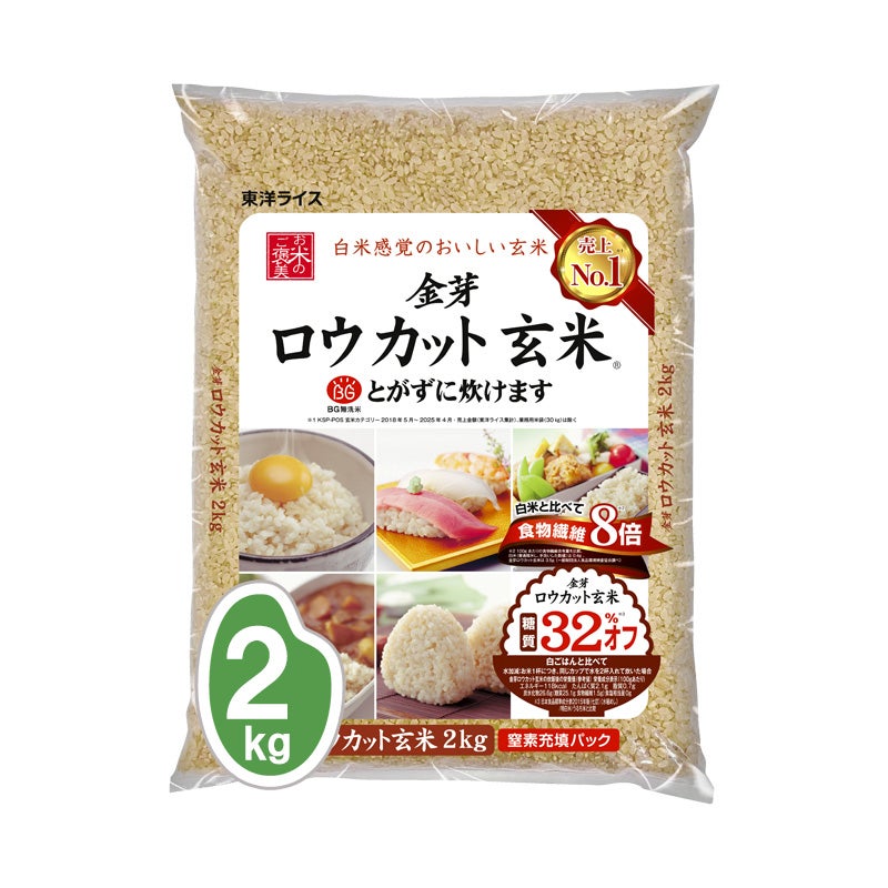 ロウカット玄米　2キロ×4袋　賞味期限26.06月上旬 金芽ロウカット玄米 2kg 【送料無料】 | 金芽米・オンラインショップ