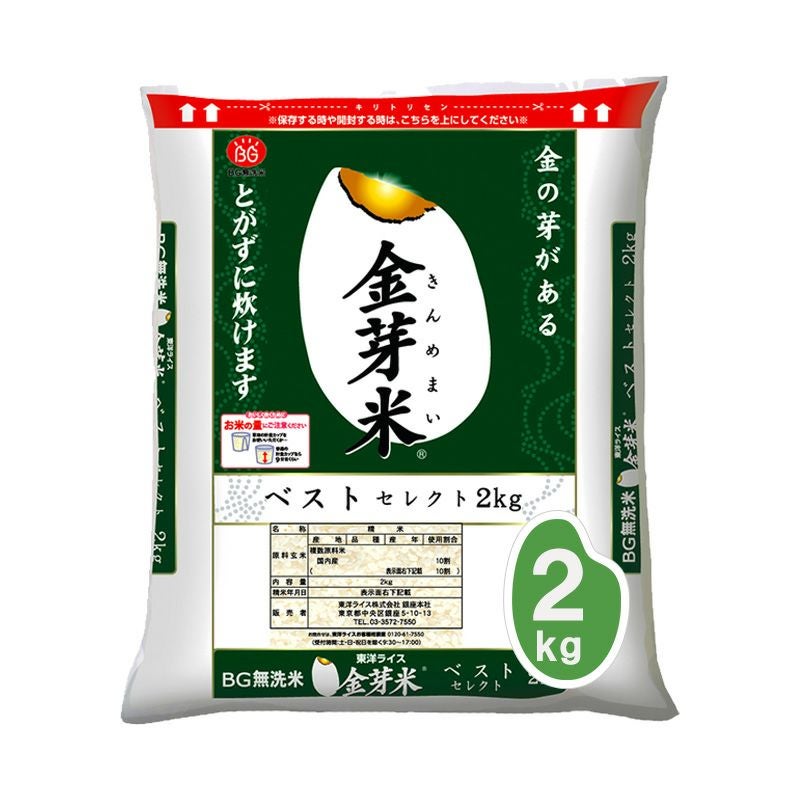 金芽米 ベストセレクト 2kg 【送料無料】 | 金芽米・オンラインショップ