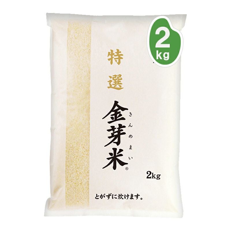 特選金芽米 2kg