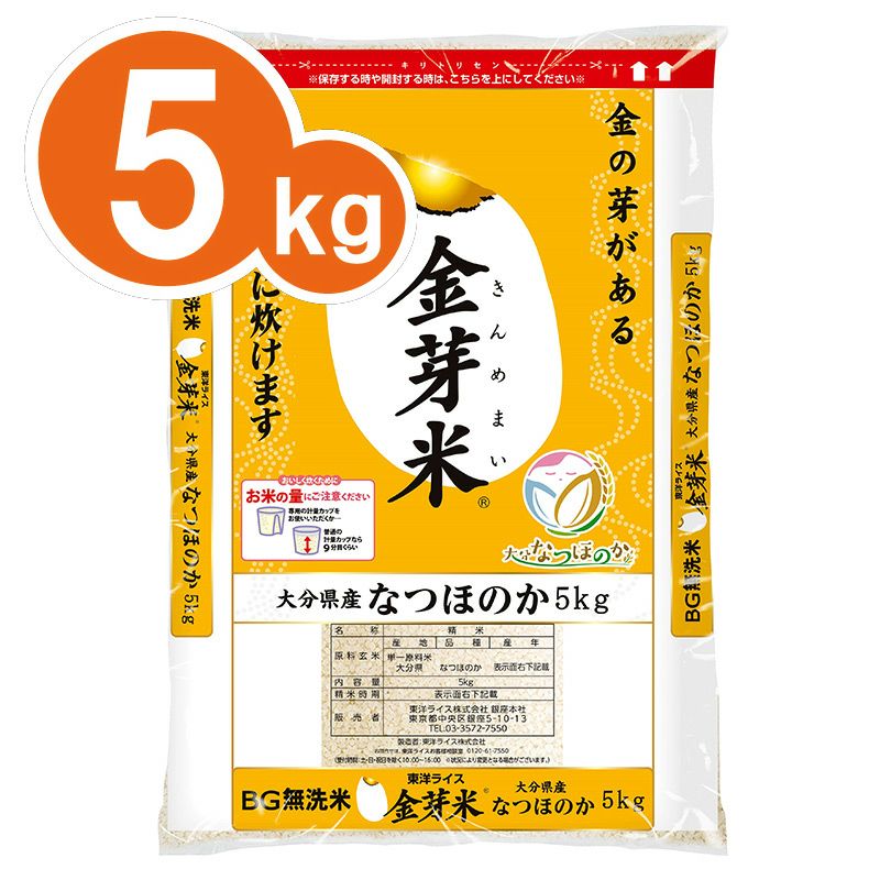 金芽米 大分県産なつほのか 5kg【送料無料】 | 金芽米・オンラインショップ