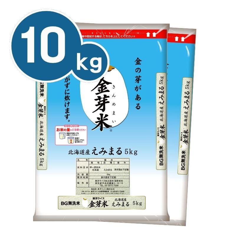 金芽米 北海道産えみまる 10kg
