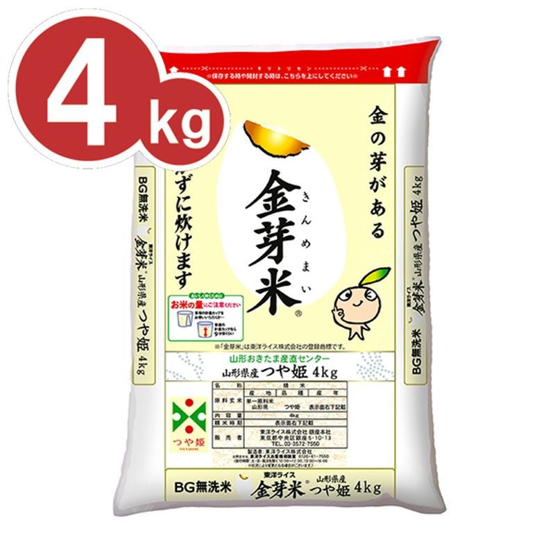 金芽米 山形県産つや姫 4kg ≪特別栽培米 山形おきたま産直センター