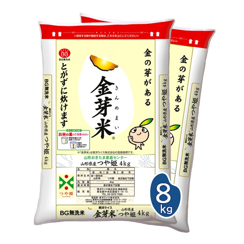金芽米 山形県産つや姫 8kg（4kg×2袋） ≪特別栽培米 山形おきたま産直